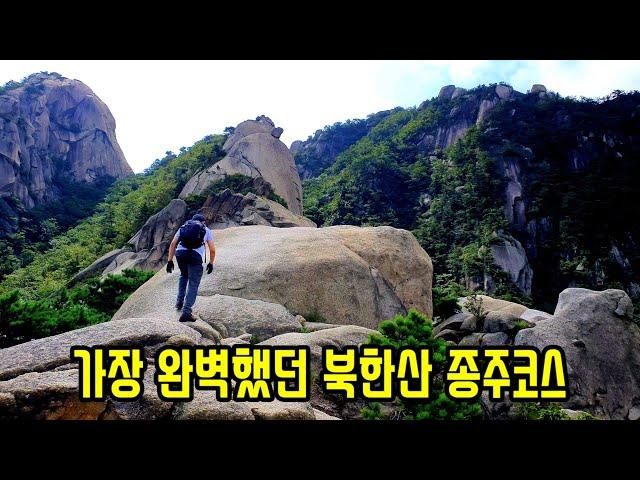 숨은벽 능선에서 출발하는 북한산 16km 종주.북한산의 가장 아름다운 뷰를 감상할 수 있는 코스,숨은벽,백운대,대동문,문수봉,비봉능선,족두리봉,당일산행,seoul,korea