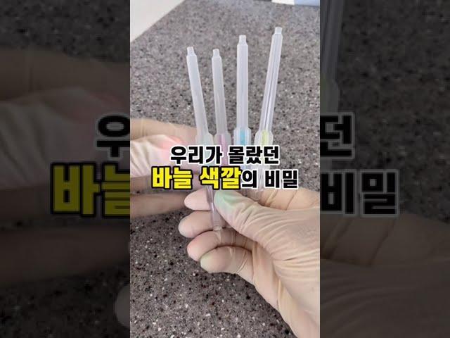 수액바늘 색깔의 비밀 #shorts