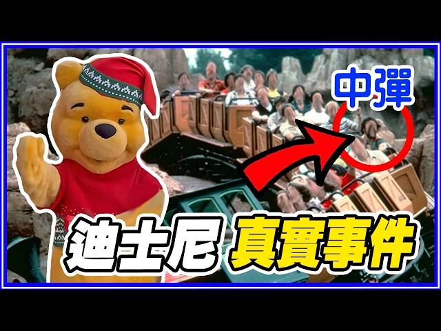 7件迪士尼「不想說的事」被困40分鐘、玩到中弓單...
