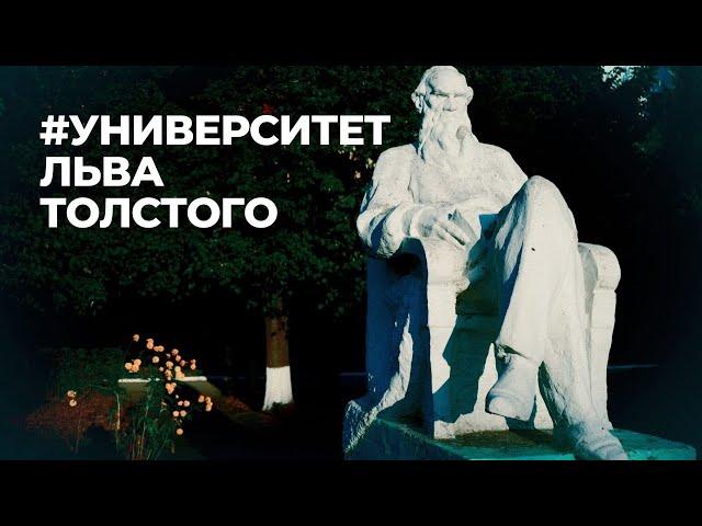 Знакомьтесь: ТГПУ им. Л.Н. Толстого