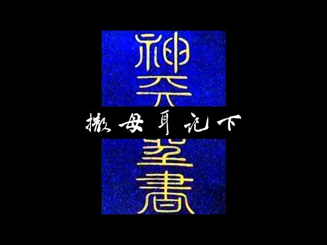 粵語聖經 • 和合本聖經 • 撒母耳記下(舊約粵語 廣東話) | Cantonese Bible • 2 Samuel