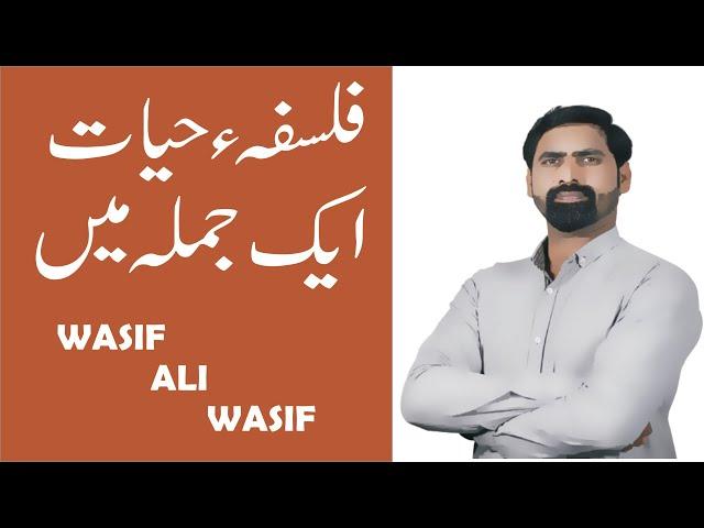 Wasif Ali Wasif's Qatra Qatra Qulzam II by Prof. Shahzad