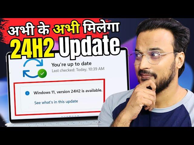 Not Getting Windows 11 24H2 UPDATE?DO THIS to Get UPDATE Now