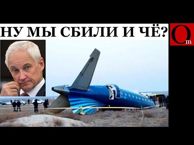 An Azerbaijan Airlines plane was shot down by a Russian missile, and there will be consequences!