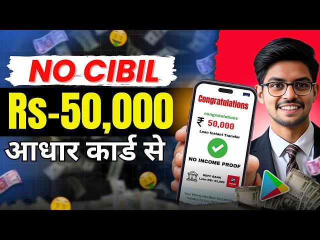 101% New Instant Loan App Without Income Proof || Loan App Fast Approval 2024 | Personal Loan