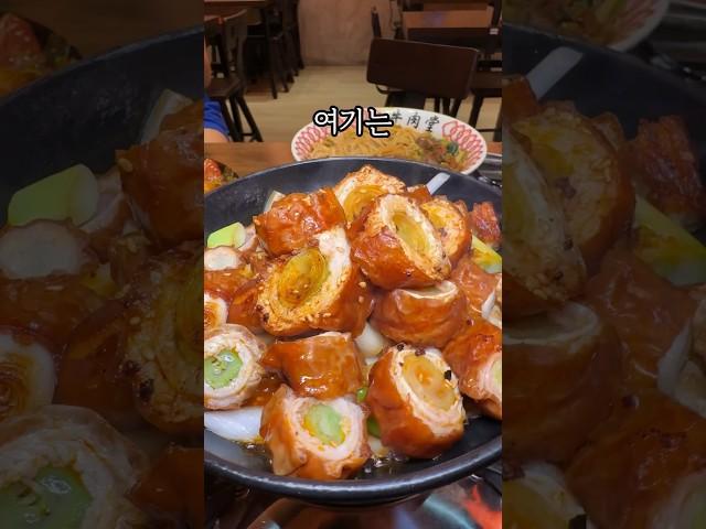 강남 한복판에 나타난 찐 대만 #강남맛집 #강남술집 #강남구청맛집 #우육당 #우육면