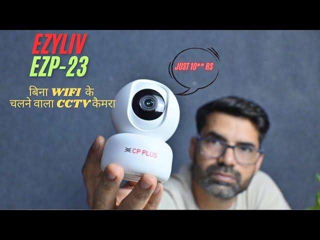 "No Wi-Fi Needed! The Game-Changing Wi-Fi Camera You Need!"cp plus ezp-23 #cheapwificamera #wifi