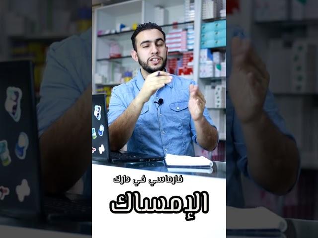 Dr Belaloui Samir : صحتك في رمضان - Eps 15 - الإمساك و الصيام في شهر رمضان