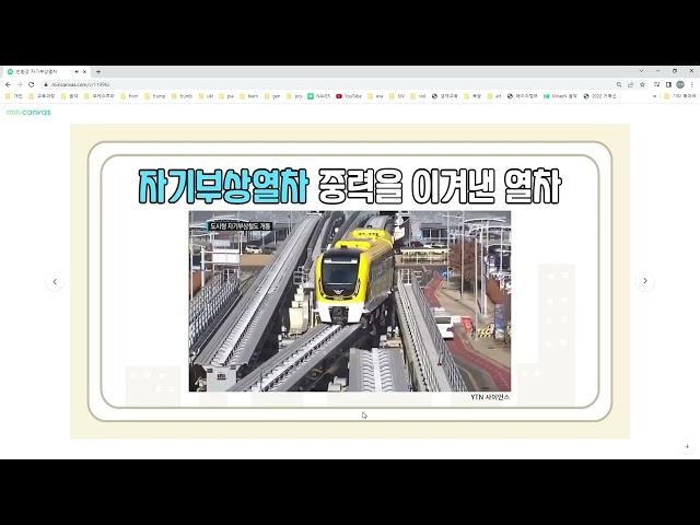 적서초 돌봄교실 방과후 프로그램 (AI 창의 발명부) - 자기부상열차 만들기