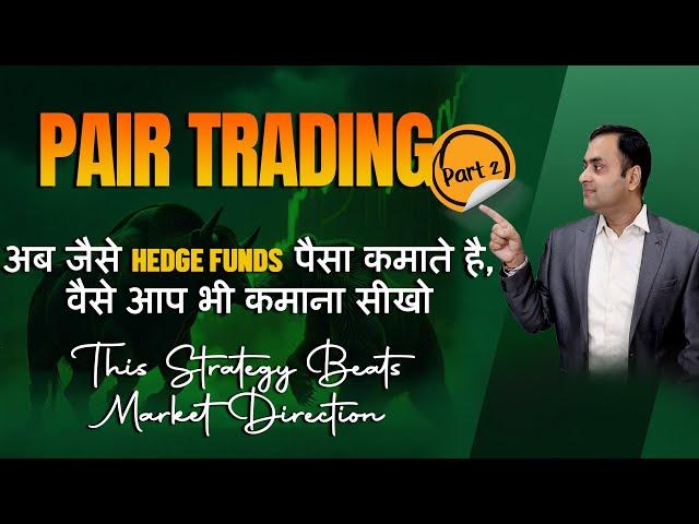 Pair Trading Strategy | Nifty & Bank Nifty Futures Strategy | Synthetic Futures in Nifty & BankNifty