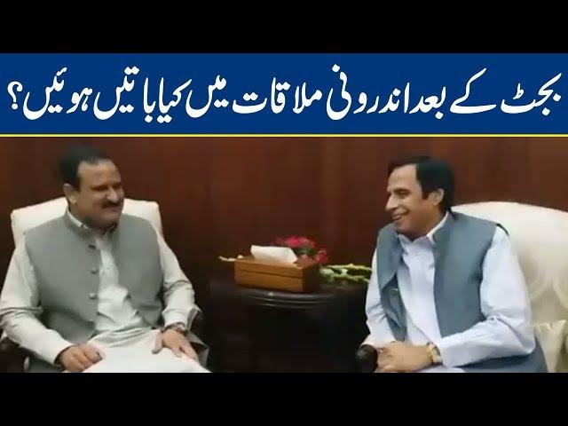 Inside Meeting of Usman Buzdar with Pervaiz Elahi After Budget | Breaking News | Lahore News HD