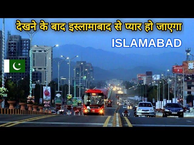 Islamabad The Capital of Pakistan