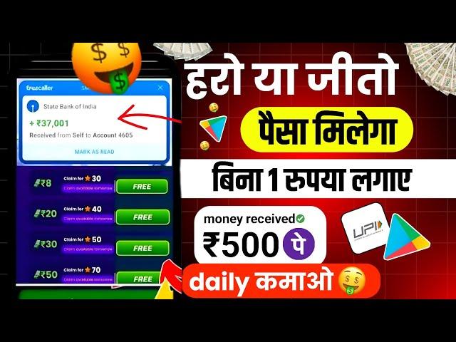 paisa kamane wala app 2025 | online paisa kaise kamaye | earn money online app 2025 | earning app