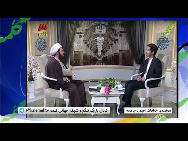 تریبون آزاد - خرافات افیون جامعه (قسمت سوم) - 21/12/2017