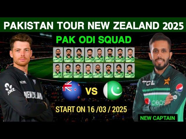 Pakistan 15 Members Odi Squad vs New Zealand 2025 | Pak Squad vs Nz 2025 | Cricket With Mz