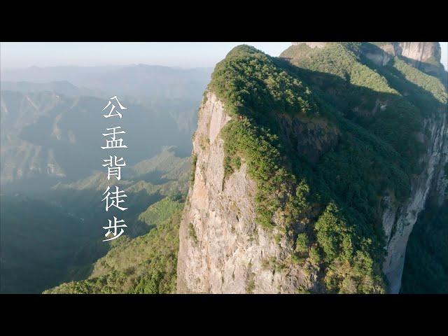 公盂背徒步好玩吗？一起云徒步吧！国内经典徒步路线
