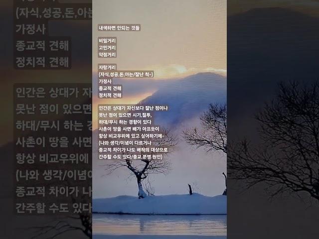 밖으로 드러낼수록 손해인 것들~
