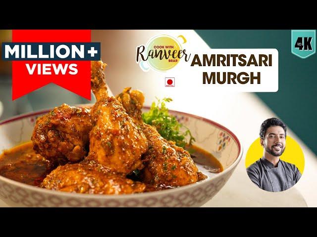 Amritsari Murgh | होटल जैसा अमृतसरी चिकन मसाला | spicy Amritsari Chicken curry | Chef Ranveer Brar