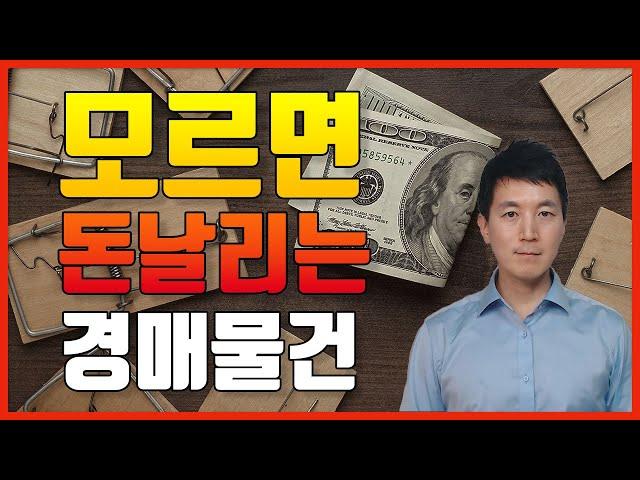 답 없는 경매물건 l 부플러스