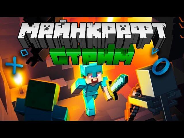 Играем в майнкрафт #shorts #minecraft #выживание