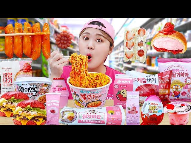 Korean Convenience Store Food Mukbang 휴대폰 속 핑크 편의점 디저트 아이스크림 먹방! PINK DESSERT EATING SHOW | HIU 하이유