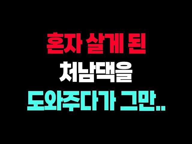 | 불륜연구소 답을 찾는 과정에서, 나는 스스로의 감정과 현실을 직시하며, 변화에 맞서 성숙해 가는 법을 배우고 있다.
