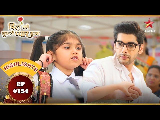 Chandni ने बोला Chirag को Sorry! | Ep.154 | Highlights | Dil Ko Tumse Pyaar Hua | Mon-Sun | 7PM