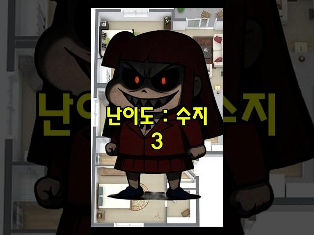 공포의 방탈출 (수지)