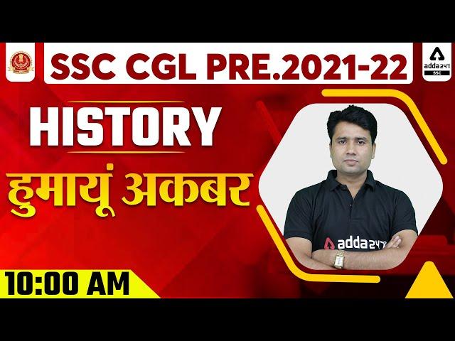 SSC CGL 2021-22 | SSC CGL GK/GS Tricks | History | हुमायूं अकबर By Pawan Moral