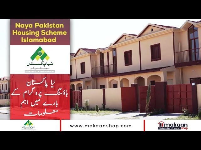 Naya Pakistan Housing Scheme Islamabad | Zone 5 Islamabad | Makaanshop Vlog  2021