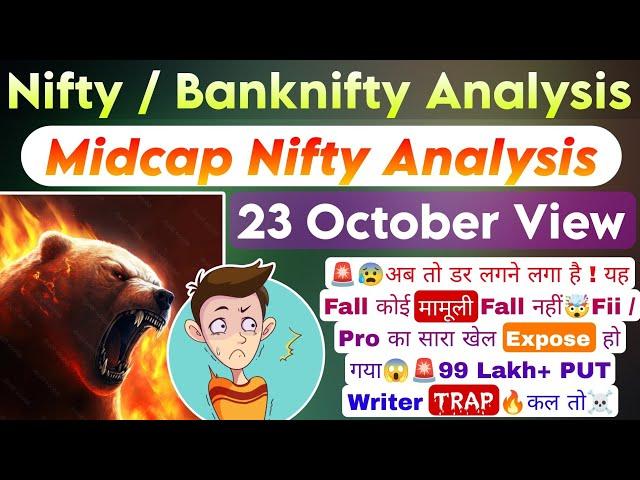 Midcap Nifty Tomorrow Prediction | Bank Nifty Tomorrow Prediction & Nifty Prediction For 23 October