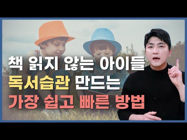  ‘이걸’ 잘 활용하면 자녀의 독서습관 잡을 수 있습니다