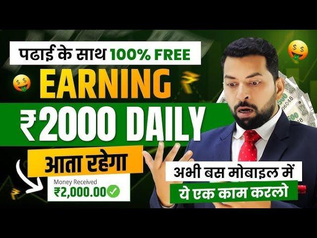 2025 ki new earning app SBJ classes ki taraf se