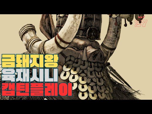 [검은사막M]검은사당 금돼지왕 육재시니 캡틴 플레이 | BDM Black Shrine Boss Golden Pig Buccaneer Play | Difficulty 6