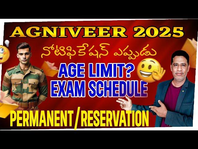 Agniveer Rally Notification 2025| Age limit | Examination Schedule | Permanent