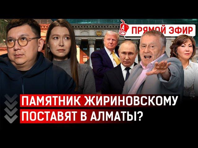 В Жезказгане ОПГ отмазала убийц? Стадион за коррупционные деньги! | Трамп, Зеленский, Кулибаев