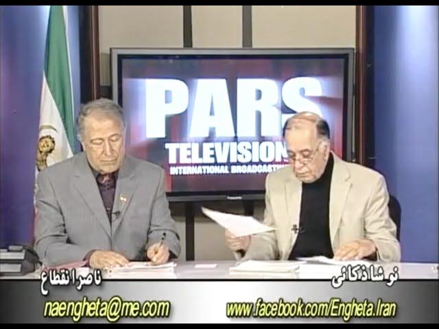 در جـــهـان چـــامـه و چـــامـه سُـــرایـی با سَــرور ذکــایی نــوشـا ـ بــخـش ۱۵