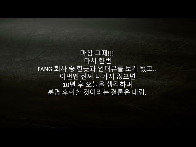 캐나다로 이민 온, 지금은 캐나다 개발자/ 나는 어떻게 어쩌다가 밴쿠버 캐나다에 오게 됐을까 #1.캐나다 개발자가 되기로 결심하다.