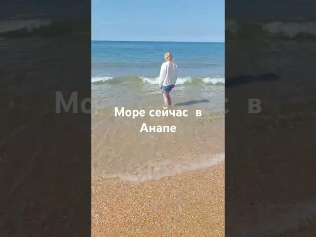 думаю, что сезон всё-равно будет. Народ на отдых всё прибывает и прибывает #shrots #море #обзор