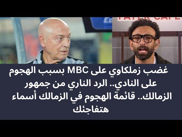  فيريرا في الزمالك من جديد.. السر الخفي وراء ظهوره المفاجئ! قائمة المهاجمين في الزمالك