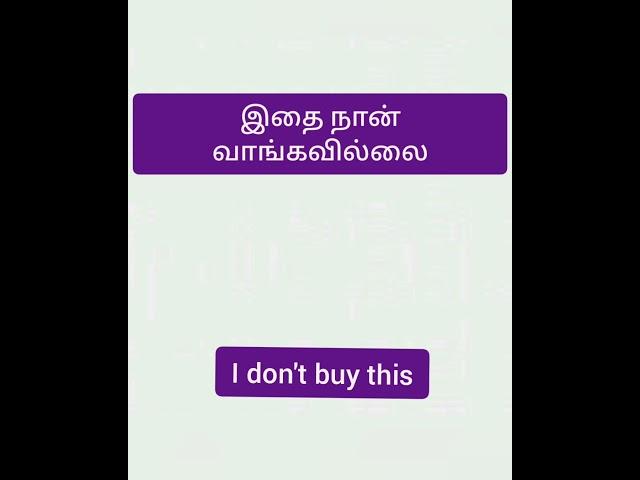 #Easy #and #simple #sentences #from #tamil #to #english
