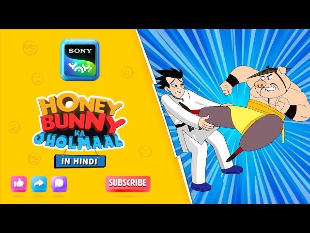 हनी बनी और कुंग फू चैलेंज I Hunny Bunny Jholmaal Cartoons for kids Hindi|बच्चो की कहानियां|Sony YAY!