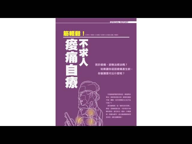 這麼年輕為什麼會漏尿？[健康兩點靈2014四月號]