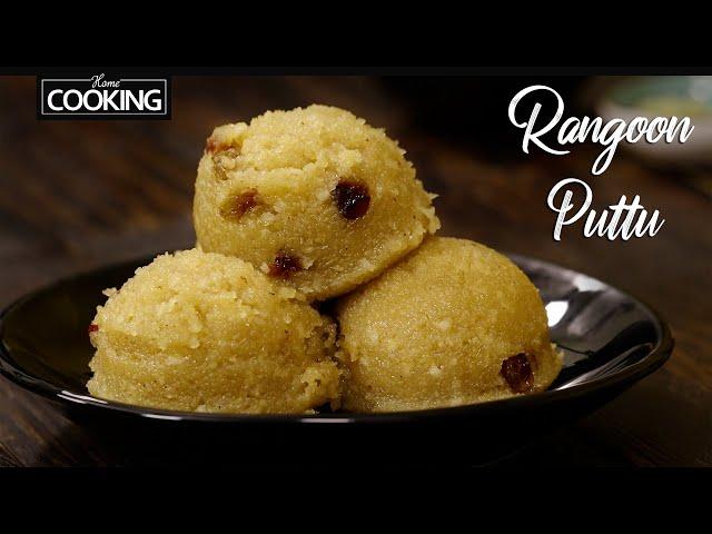 Chettinad Rangoon Puttu | Rava Puttu Recipe | Chettinad Sweet Recipe | Semolina Recipes