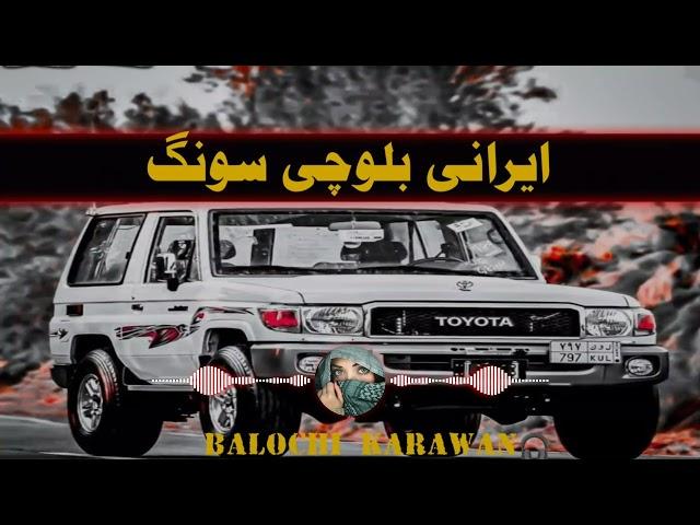 new balochi irani song || new balochi song || balochi latest song || by balochi karawan