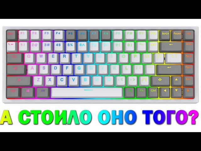 ДЕТАЛЬНЫЙ ОБЗОР KEYCOOL KC84 RGB HOTSWAP // Полноценный разбор и мнение (Разговорное видео)