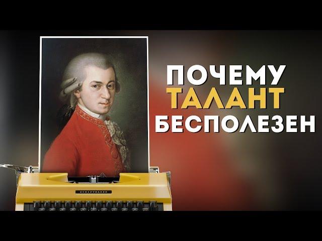 Почему талант бесполезен? / Психология для сценаристов и режиссеров / #парамыслей