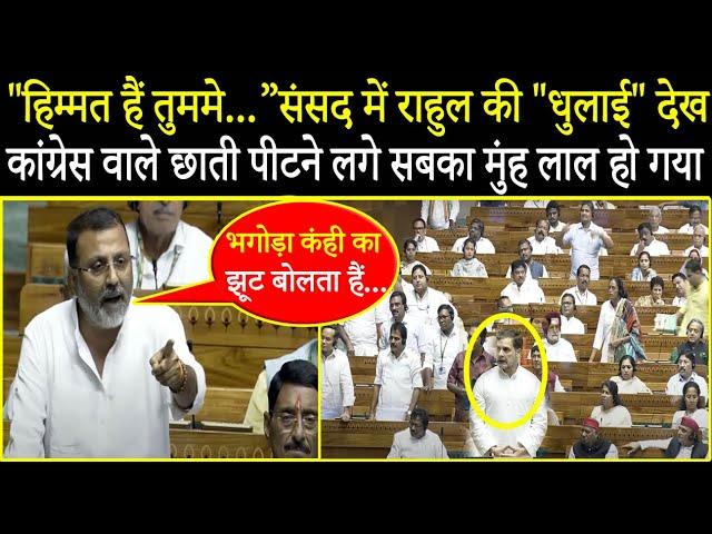 Nishikant Dubey Loksabha Speech: संसद में Rahul Gandhi पर Nishikant Dubey! ने पूरा गुस्सा निकाला!