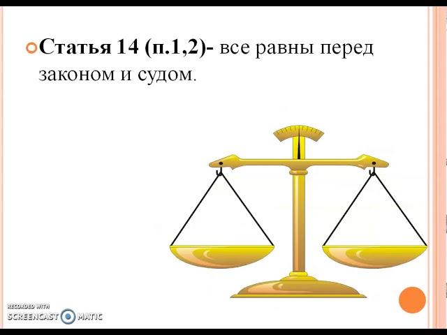 Мукаева А.Г. 4 класс. Предме  Познание мира. Тема урока "Мои права и обязанности"