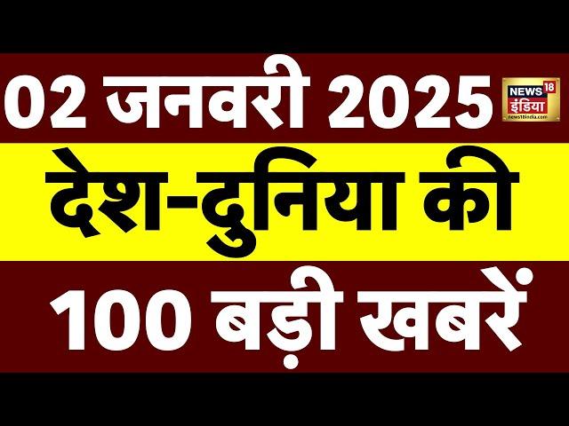 Top 100 News Live: Aaj Ki Taaza Khabar | Lucknow Murder Case | Delhi Election | BPSC Protest | AAP